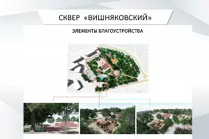  &copy;&nbsp;Схема пресс-службы администрации Краснодара