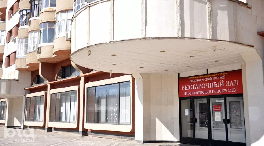 Краснодарский краевой выставочный зал изобразительных искусств &copy;&nbsp;Фото Елены Синеок, Юга.ру