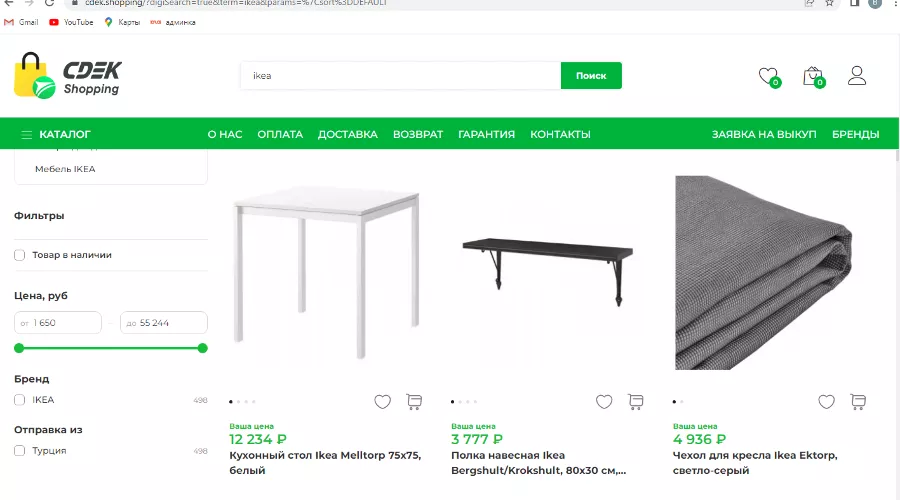  &copy;&nbsp;Скриншот cdek.shopping