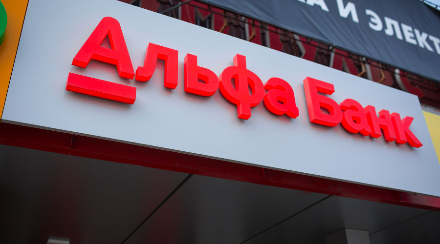  © Фото АО «Альфа-Банк»
