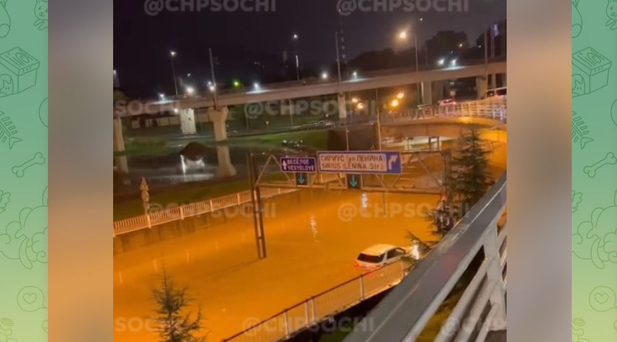 Затопленная развязка на трассе А-147 в Адлере, 4 ноября 2022 г. © Скриншот видео телеграм-канала «ЧП Сочи», t.me/chp_sochi