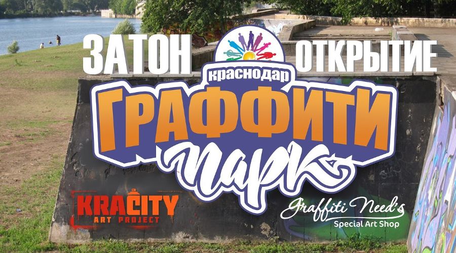  &copy;&nbsp;Фото пресс-службы управления по делам молодежи Краснодара