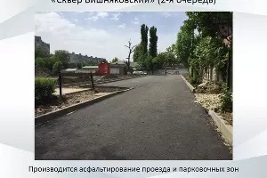  &copy;&nbsp;Фото пресс-службы администрации Краснодара