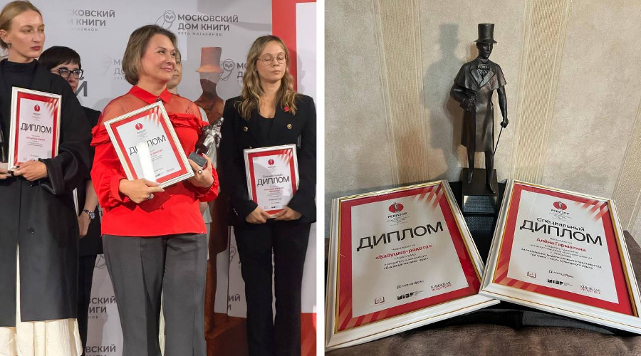 На фото слева: Галина Малкова (в красном) от «Бабушки-ракеты» с премией «Книжный магазин года», на фото справа: премия «Ревизор» и дипломы  &copy;&nbsp;Скриншоты фото из телеграм-канала &laquo;Бабушка-ракета. Книжный особняк в Краснодаре&raquo;