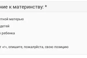  &copy;&nbsp;Скриншот опроса https://soc23.ru/content/%D0%B0%D0%BD%D0%BA%D0%B5%D1%82%D0%B0