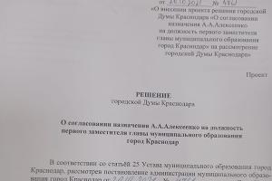  © Фото предоставлено источником Юга.ру