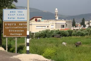 Кфар-Кама, черкесская деревня в Северном округе Израиля &copy;&nbsp;Фото пользователя Oyoyoy с сайта wikimedia.org по лицензии CC-BY-SA-3.0