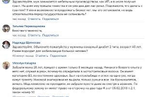  © Скриншот комментариев под прямым эфиром «ВКонтакте»