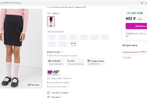  &copy;&nbsp;скриншот страницы сайта www.wildberries.ru