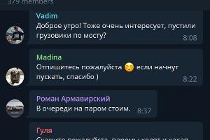  © Скриншот телеграм-чата t.me/CrimeaMost