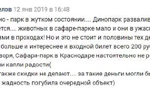  &copy;&nbsp;Фото vk.com/safari_park