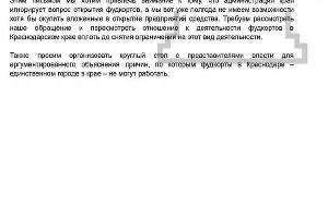  &copy;&nbsp;Фото из инстаграма &laquo;Туподар – Краснодар&raquo;, instagram.com/typodar