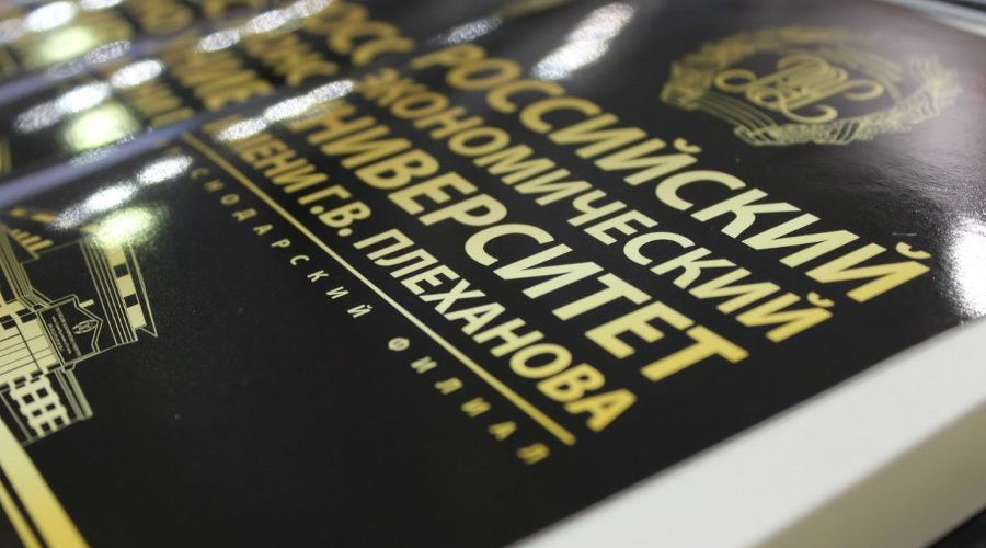  © Фото РЭУ им. Плеханова