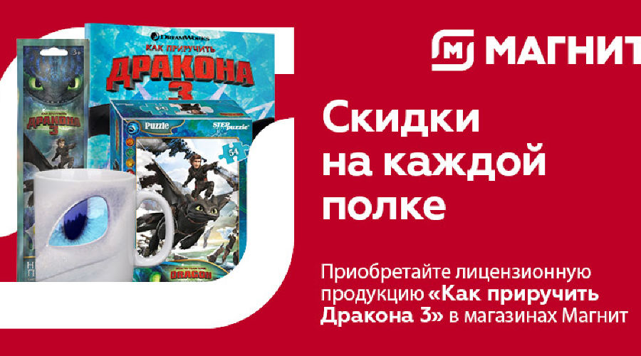  © Картинка с сайта magnit-info.ru