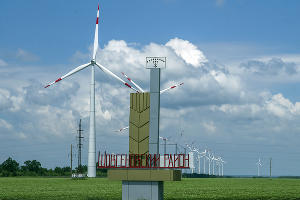 Адыгейская ветряная электростанция © Фото Евгения Мельченко
