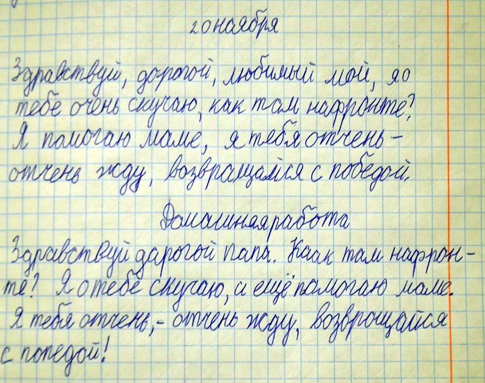 Скриншот тетради с домашним заданием сына Владислава Амерханова © Фото со страницы Владислава в фейсбуке