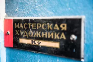  &copy;&nbsp;Фото Елены Синеок, Юга.ру