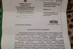  &copy;&nbsp;Фото предоставлено редакции Юга.ру жителями станицы Федоровской