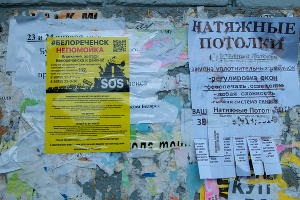 Листовки и наклейки, сделанные белореченцами, для распространения информации о полигоне © Фото Дмитрия Пославского, Юга.ру