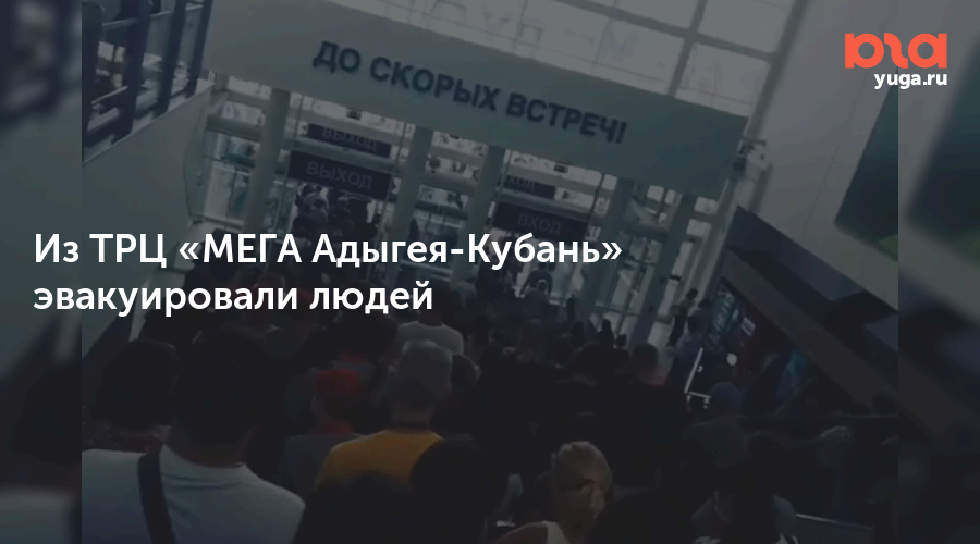 Мега Адыгея Магазины Список