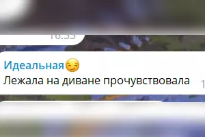  &copy;&nbsp;Скриншот из телеграм-канала &laquo;Мой Туапсе&raquo; https://t.me/my_tuapse/6496