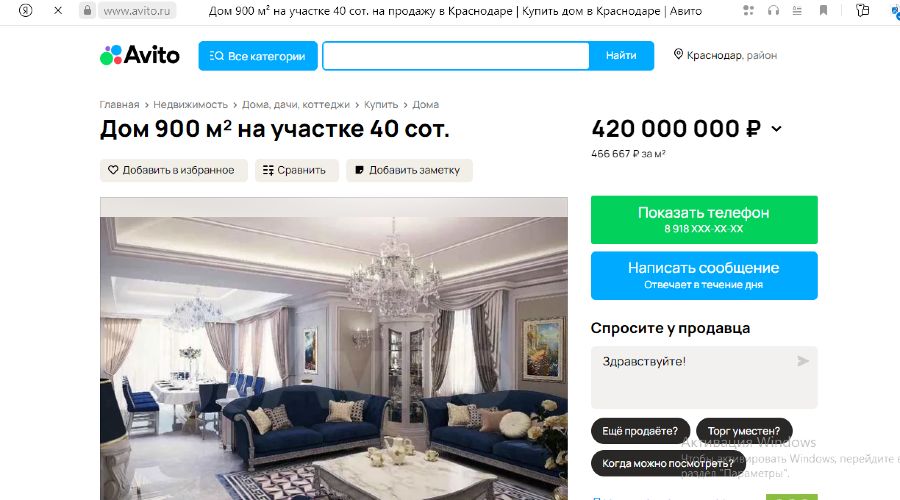 Продажа домов в Ярославской области с отделкой