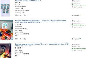  © скриншот страницы сайта meshok.net