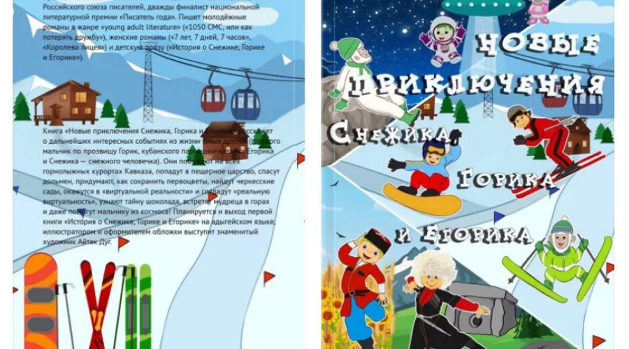  &copy;&nbsp;Изображение предоставлено Славяной Бушневой