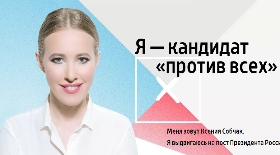  &copy;&nbsp;Фото с сайта sobchakprotivvseh.ru