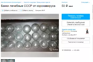  &copy;&nbsp;Скриншот с сайта Avito.ru