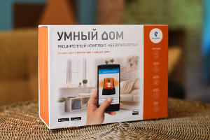 Расширенный комплект «Умный дом» от «Ростелекома» © Фото Елены Синеок, Юга.ру
