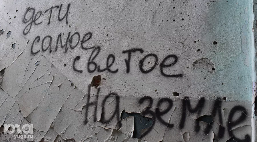  &copy;&nbsp;Антон Подгайко, ЮГА.ру