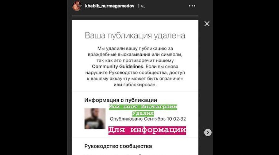  © Скриншот со страницы instagram.com/khabib_nurmagomedov
