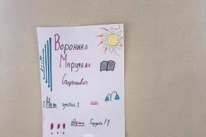  © Фото предоставлено журналисту Юга.ру родителями учеников