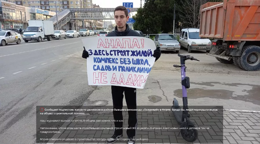  &copy;&nbsp;Скриншот телеграм-канала &laquo;Анапское Черноморье&raquo;, t.me/anapanovosti