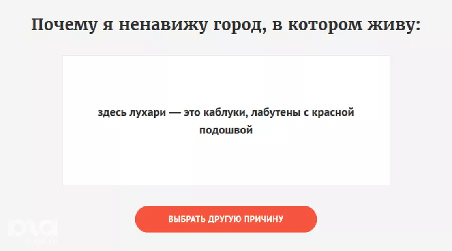 &copy;&nbsp;Скриншот из материала сайта Юга.ру www.yuga.ru