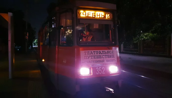 Театральное путешествие в трамвае «Счастливый билет» &copy;&nbsp;Фото Марины Солошко, Юга.ру