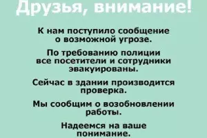  &copy;&nbsp;Скриншот сторис из инстаграма &laquo;МЕГА Адыгея-Кубань&raquo;, instagram.com/mega_adygea