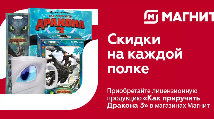  &copy;&nbsp;Картинка с сайта magnit-info.ru