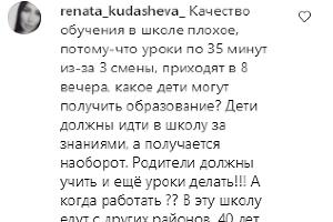  © Скришноты из инстаграм-аккаунта администрации Краснодара, https://www.instagram.com/krdru/