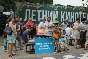  &copy;&nbsp;Фото предоставлено инициативной группой