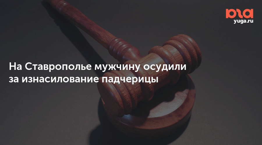 Изнасилование дочери - семейная традиция Изнасилование дочери - семейная традиция