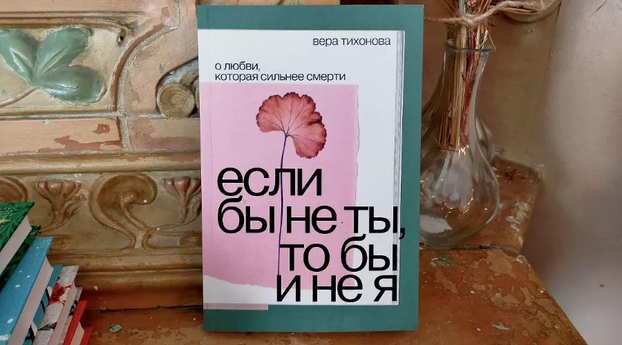  &copy;&nbsp;Фото Анны Кадиковой, книжный магазин &laquo;Чарли&raquo;