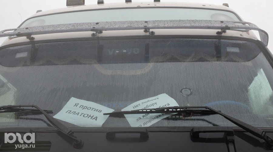 Забастовка дальнобойщиков против сборов с фур в Ставрополе © Эдуард Корниенко, ЮГА.ру