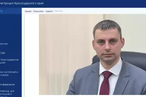  &copy;&nbsp;Скриншот сайта администрации Краснодарского края