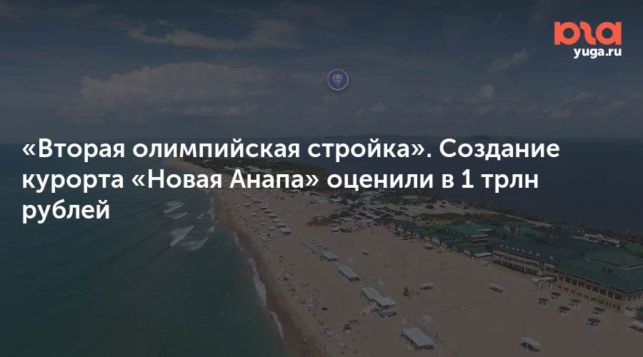 сколько денег в анапу. сколько денег в анапу. сколько надо денег на море. сколько денег в анапу. меню в столовых анапы 2021.