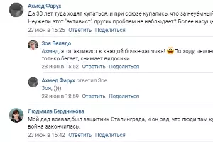  &copy;&nbsp;Скриншоты со страницы vk.com/ngnov?w=wall-67393150_579243