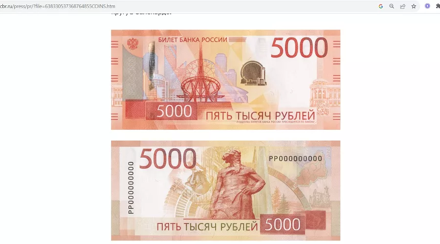 Новые купюры &copy;&nbsp;скриншот страницы сайта ЦБ России https://www.cbr.ru/press/pr/?file=638330537368764855COINS.htm