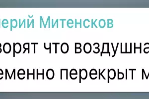  &copy;&nbsp;Скриншоты из телеграм-канала t.me/KrymskiiMost