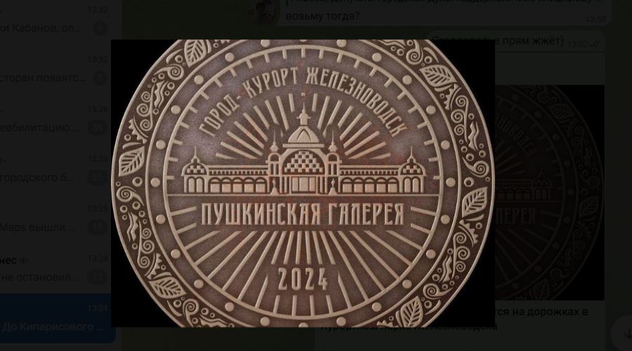  &copy;&nbsp;Скриншот фото из телеграм-канала Евгения Бакулина